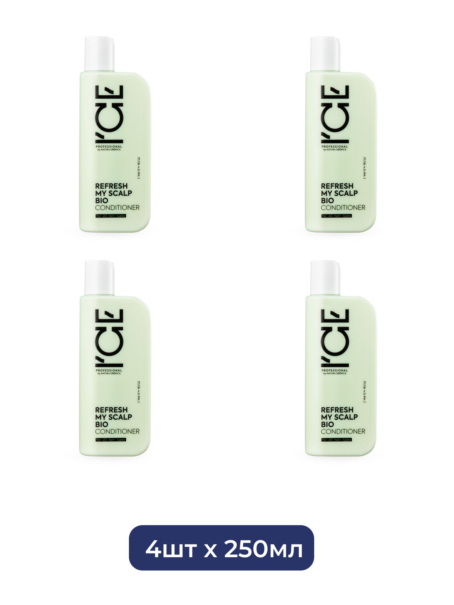 Кондиционер для всех типов волос Refresh My Scalp ICE Professional by Natura Siberica, 250 мл х 4шт.