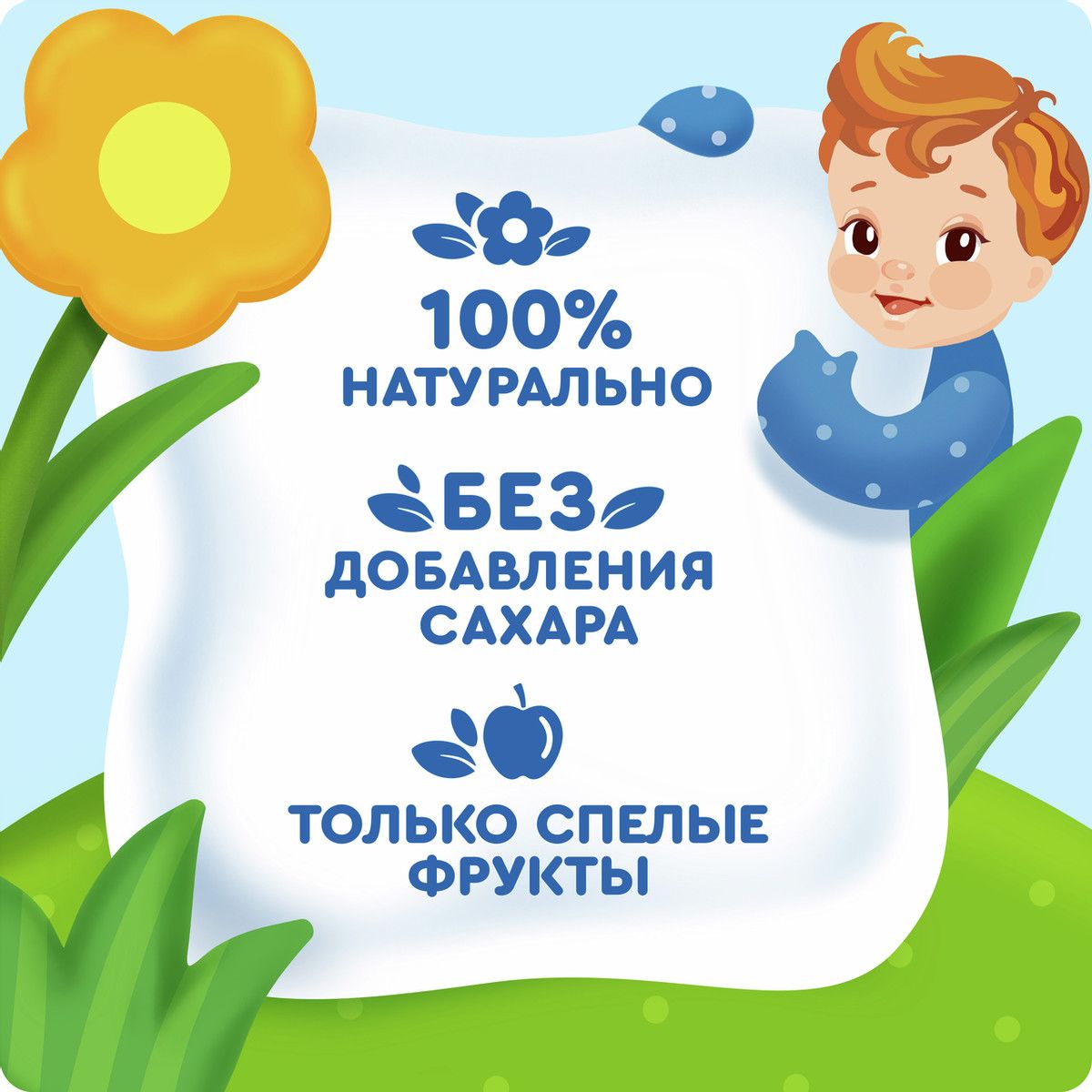 Пюре фруктовое детское Агуша Мультифрукт с 6 месяцев, 90г х 10 шт
