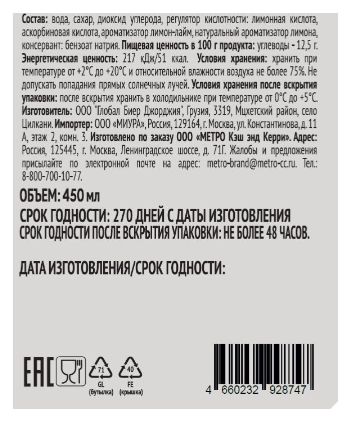 RIOBA Напиток Лимонад со вкусом лимона газированный, 450мл. Упаковка 20 шт.