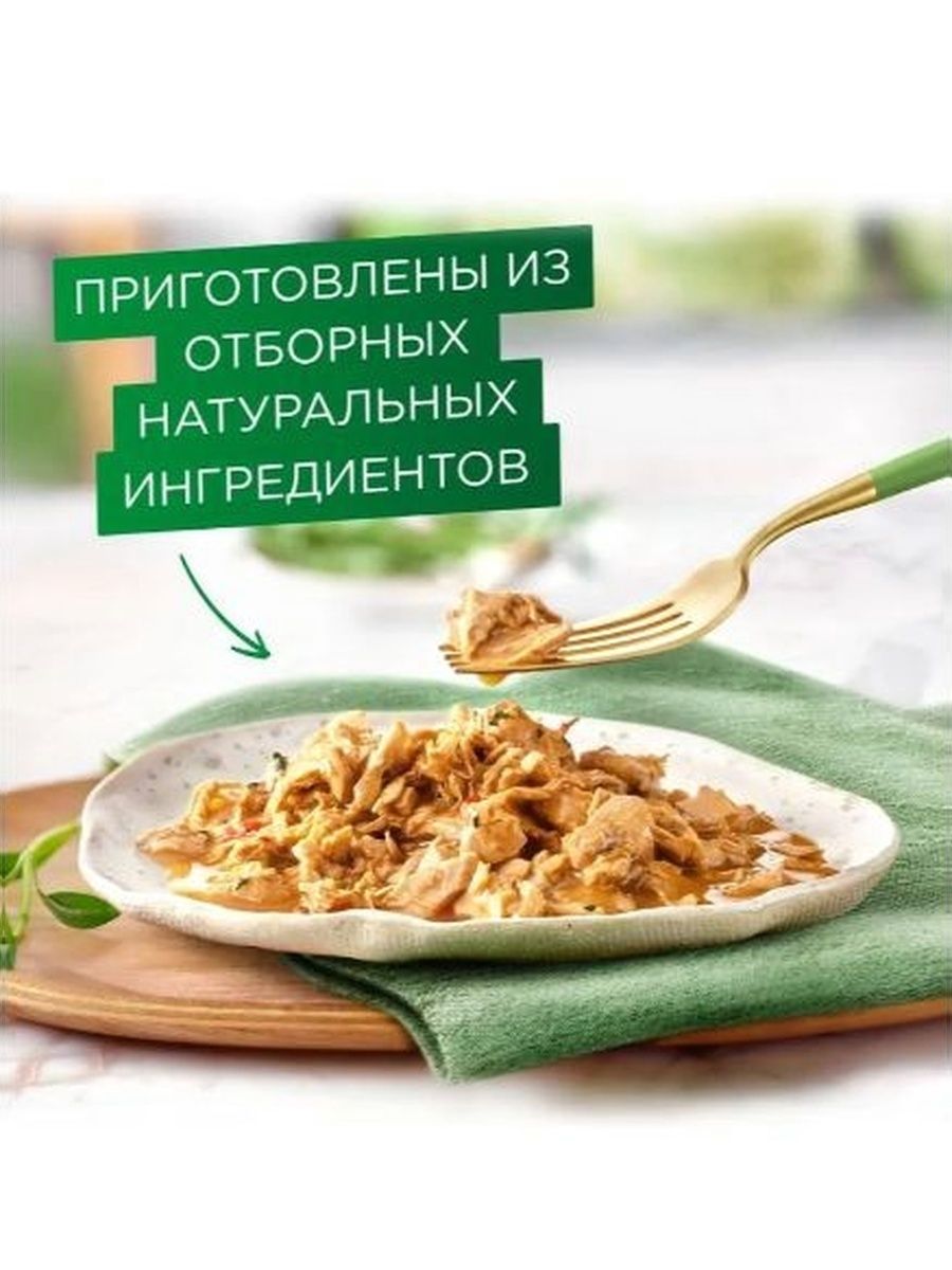 Влажный корм для кошек Гурмэ Натуральные рецепты, с говядиной и томатами, 75 г x 52 шт