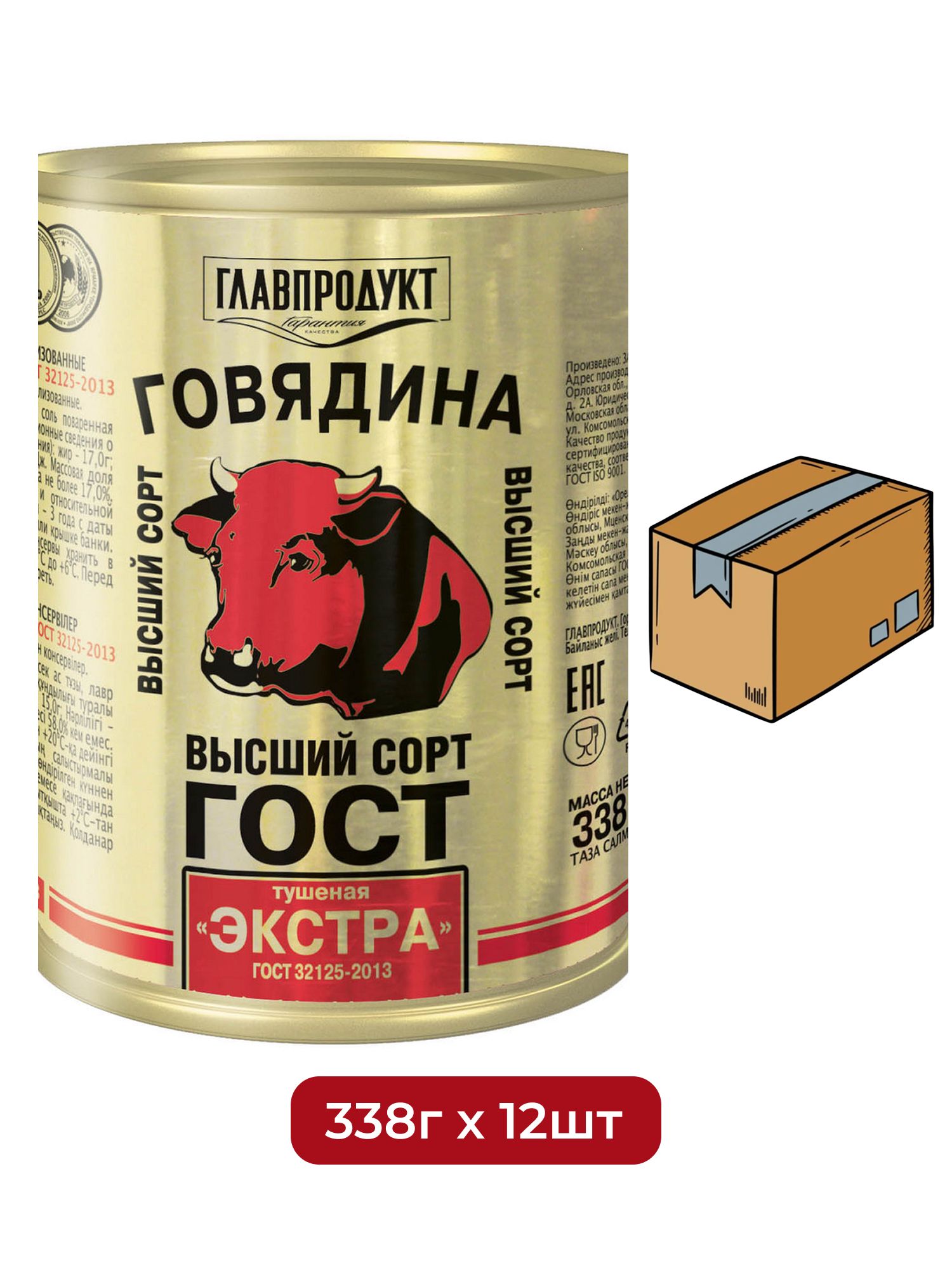 Говядина тушеная Березовский МК, 338г, х 12 шт.