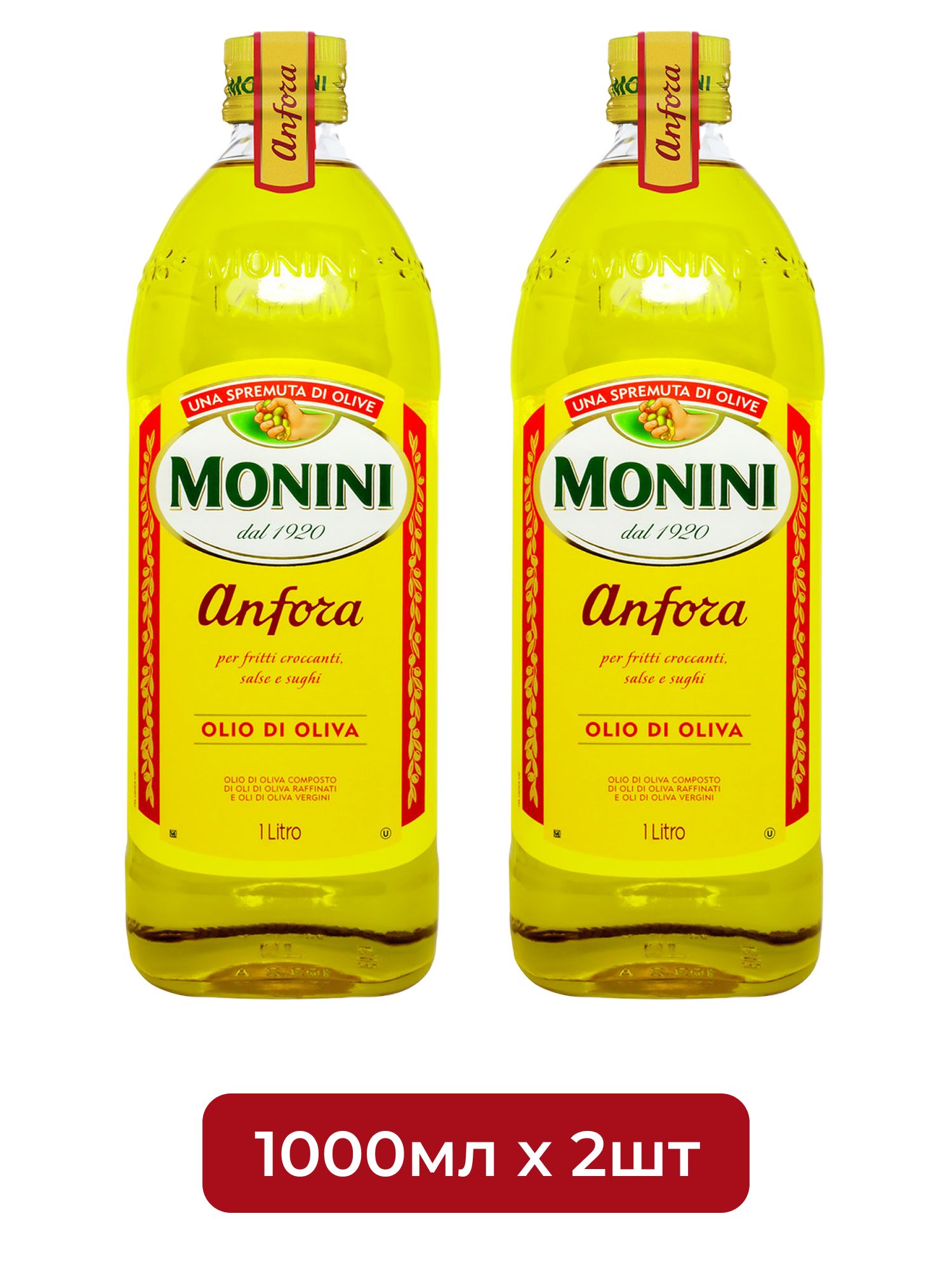 Масло оливковое Monini Anfora, 1000мл х 2шт.