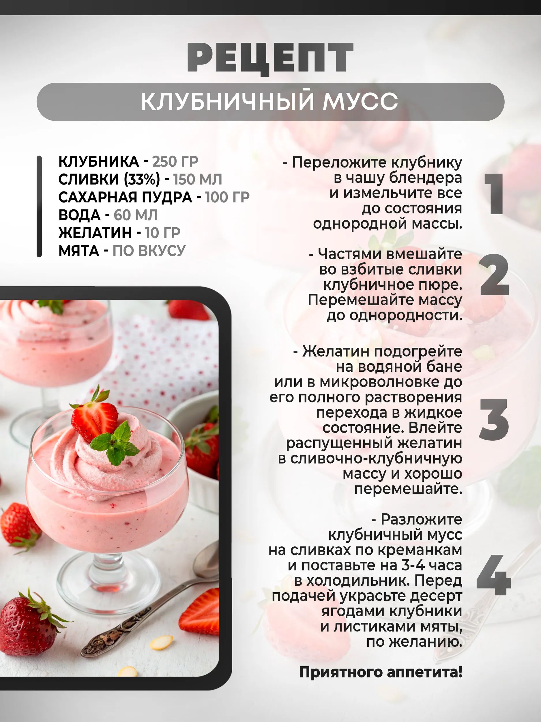 Желатин Smart Chef Говяжий 180 Блюм 600г
