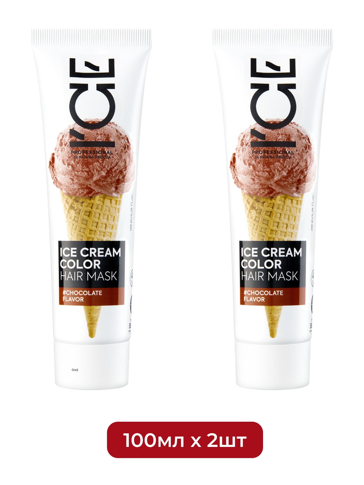 Тонирующая маска для волос ICE CREAM COLOR Cranberry, 100 мл х 2шт.
