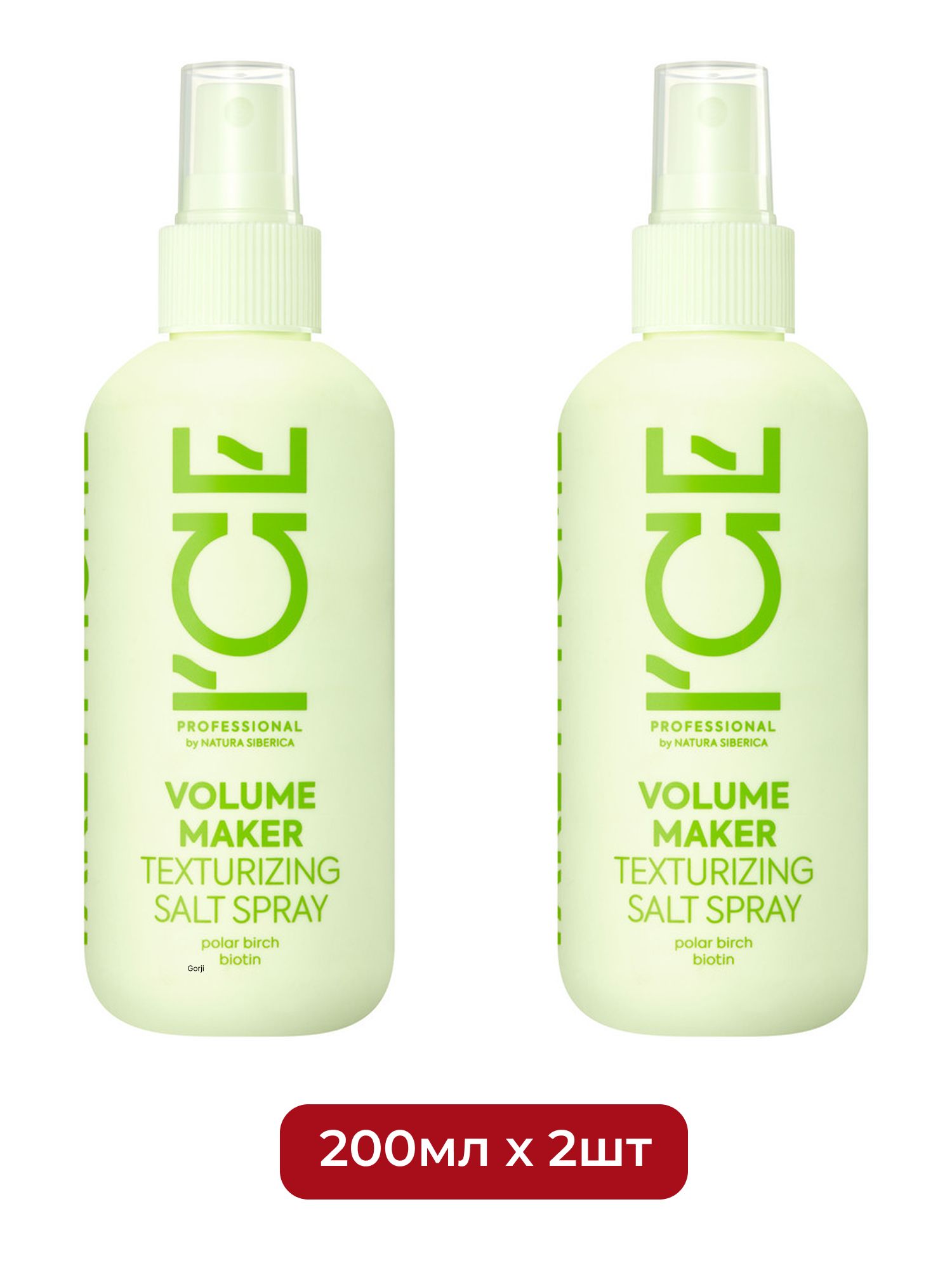 Текстурирующий солевой лосьон-спрей для волос Volume Maker ICE Professional by Natura Siberica Take It Home, 200 мл х 2шт.