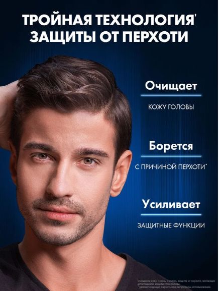 Клиар Men 2в1 шампунь и бальзам-ополаскиватель мужской от перхоти Активспорт с цинком, 200 мл
