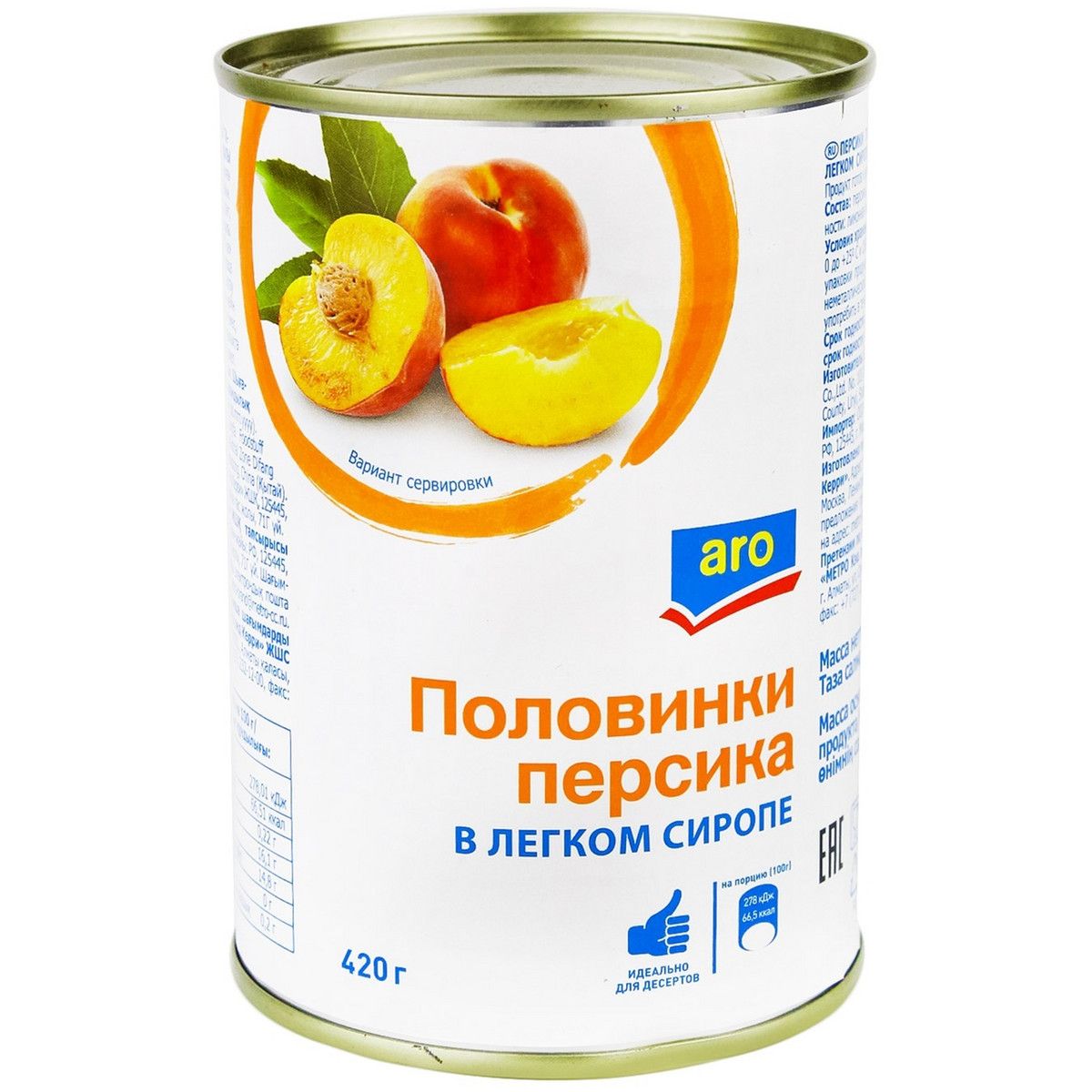 aro Персики половинки в легком сиропе, 420г х 24 шт.