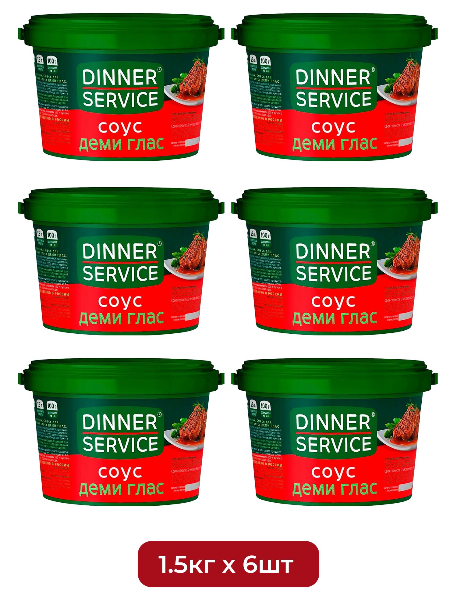 Соус Dinner Service Деми Гласс 1,5кг х 6шт.