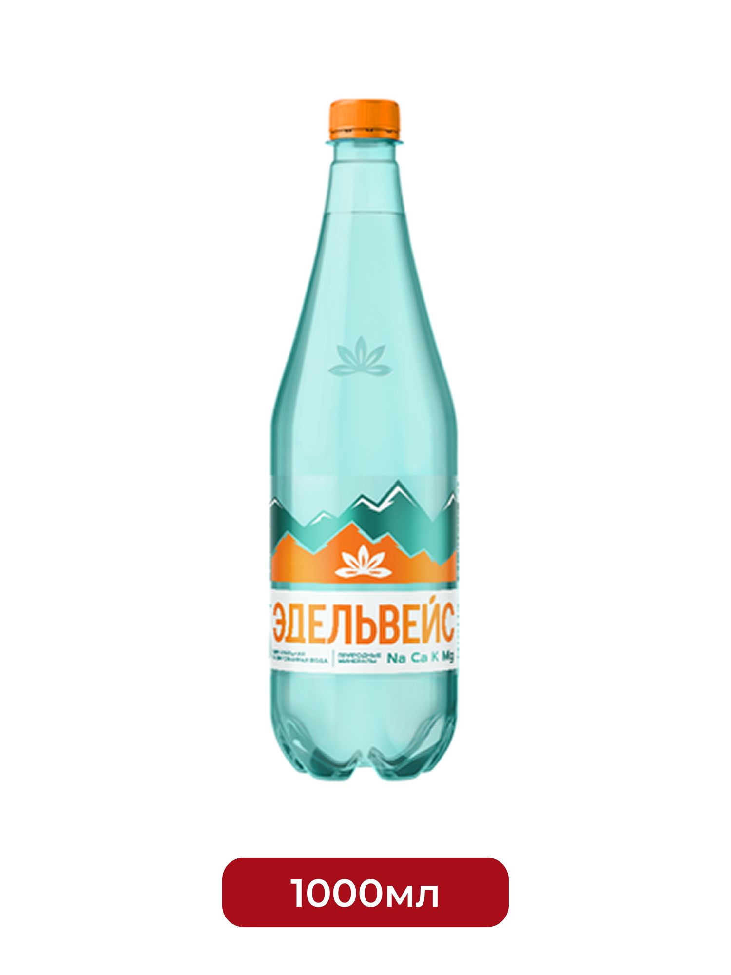 Вода Эдельвейс минеральная газированная, ПЭТ, 1л х 12шт.