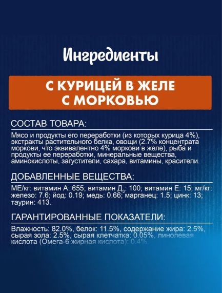 Влажный корм Felix Sensations для кошек желе, курица с морковью, 75 г х 26 шт.
