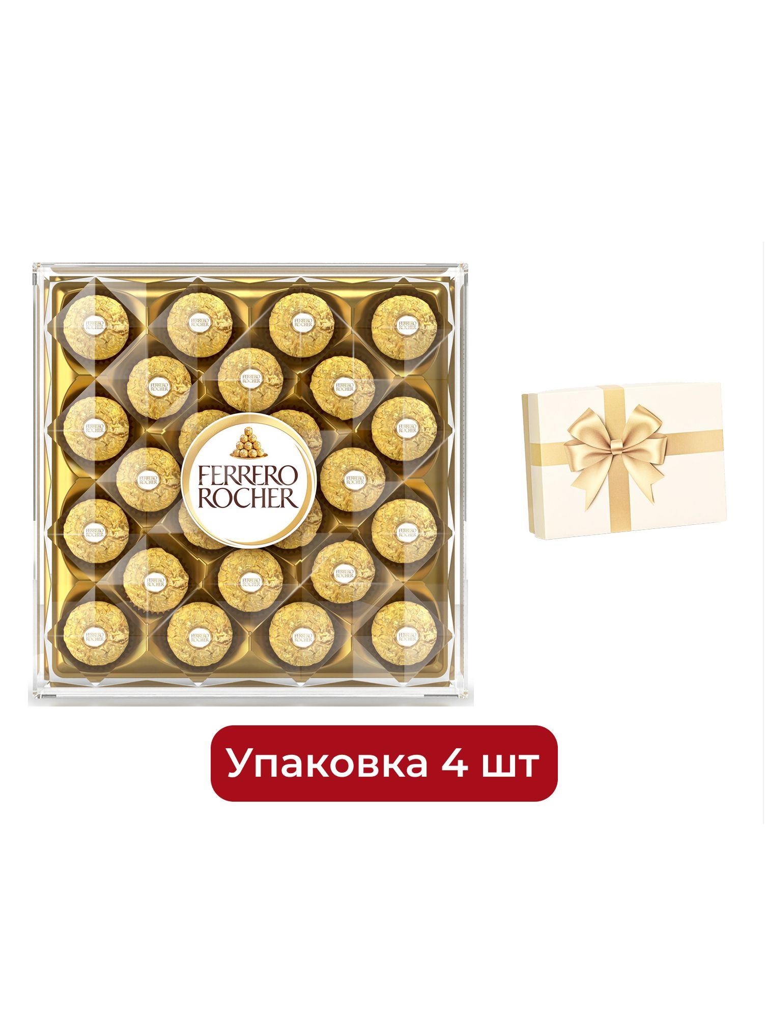 Набор конфет Ferrero Rocher хрустящие из молочного шоколада, 300г. Упаковка 4шт.