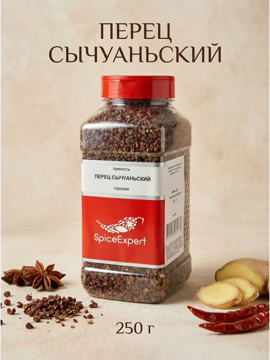Перец SpiceExpert Сычуаньский Горошек 250г