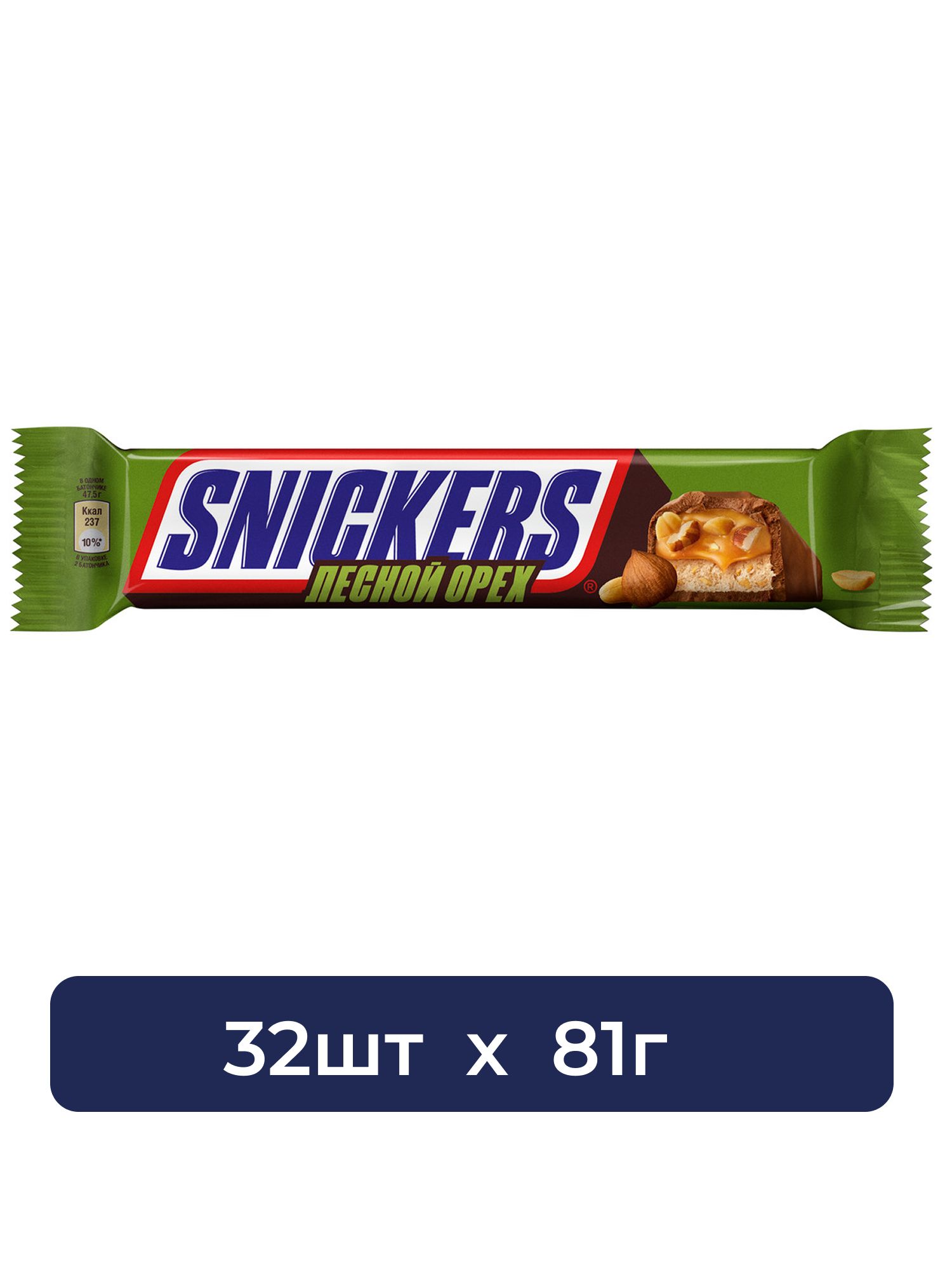 Батончик шоколадный Snickers Лесной Орех, 81г. Упаковка 32 шт.