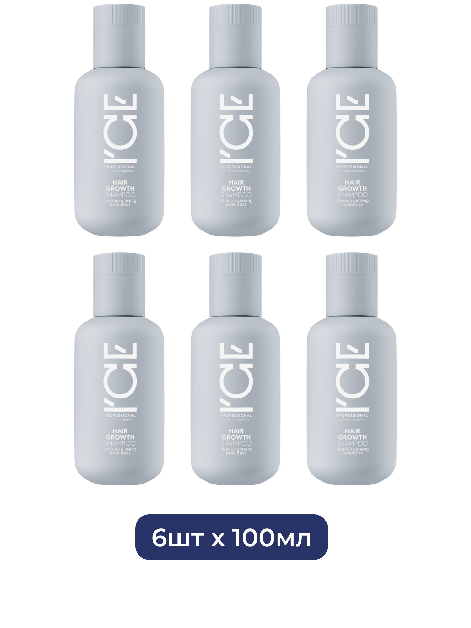 Шампунь Стимулирующий рост волос Hair Growth ICE by Natura Siberica Take It Home, 100 мл х 6шт.