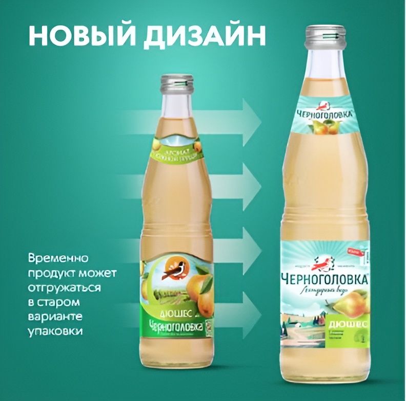 Напиток "Лимонад Черноголовка" Дюшес газированный, 500мл. Стекло. Упаковка 12 шт.