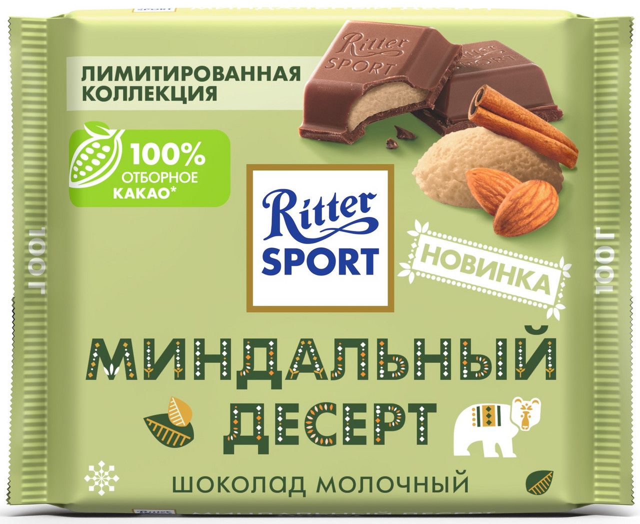 Шоколад Ritter Sport молочный миндальный десерт, 100г. Набор 11 шт.