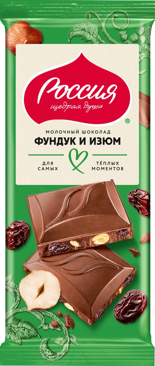 Шоколад Россия Щедрая душа молочный фундук с изюмом, 75г. Упаковка 21 шт.