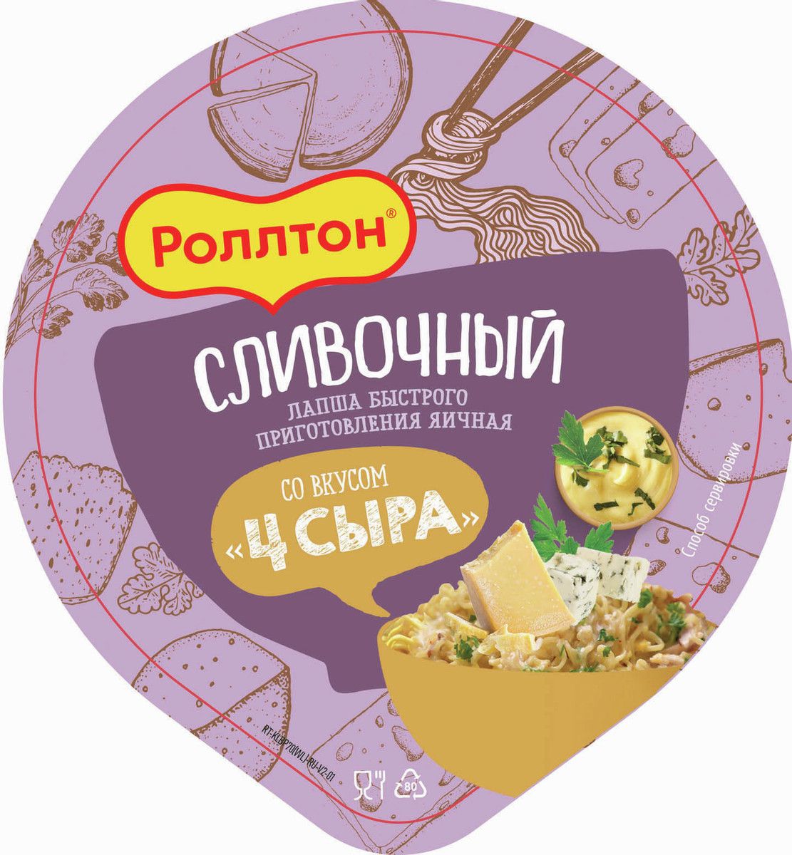 Лапша быстрого приготовления Роллтон сливочная 4 сыра, 70г х 6 шт.