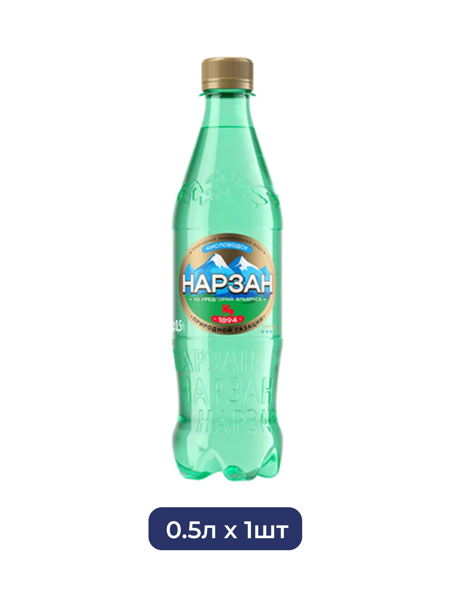 Вода Нарзан минеральная лечебно-столовая газированная, 1 шт, ПЭТ, 500мл