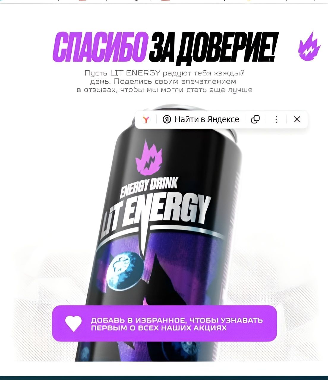 LIT ENERGY Blueberry 6 шт. х 450 мл. вкус ЧЕРНИКА