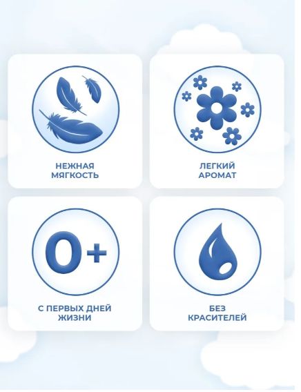 Кондиционер ополаскиватель для белья Е Детский, для стирки, 2л