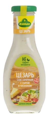 Соус "Цезарь" для салатов Kuhne 250 мл