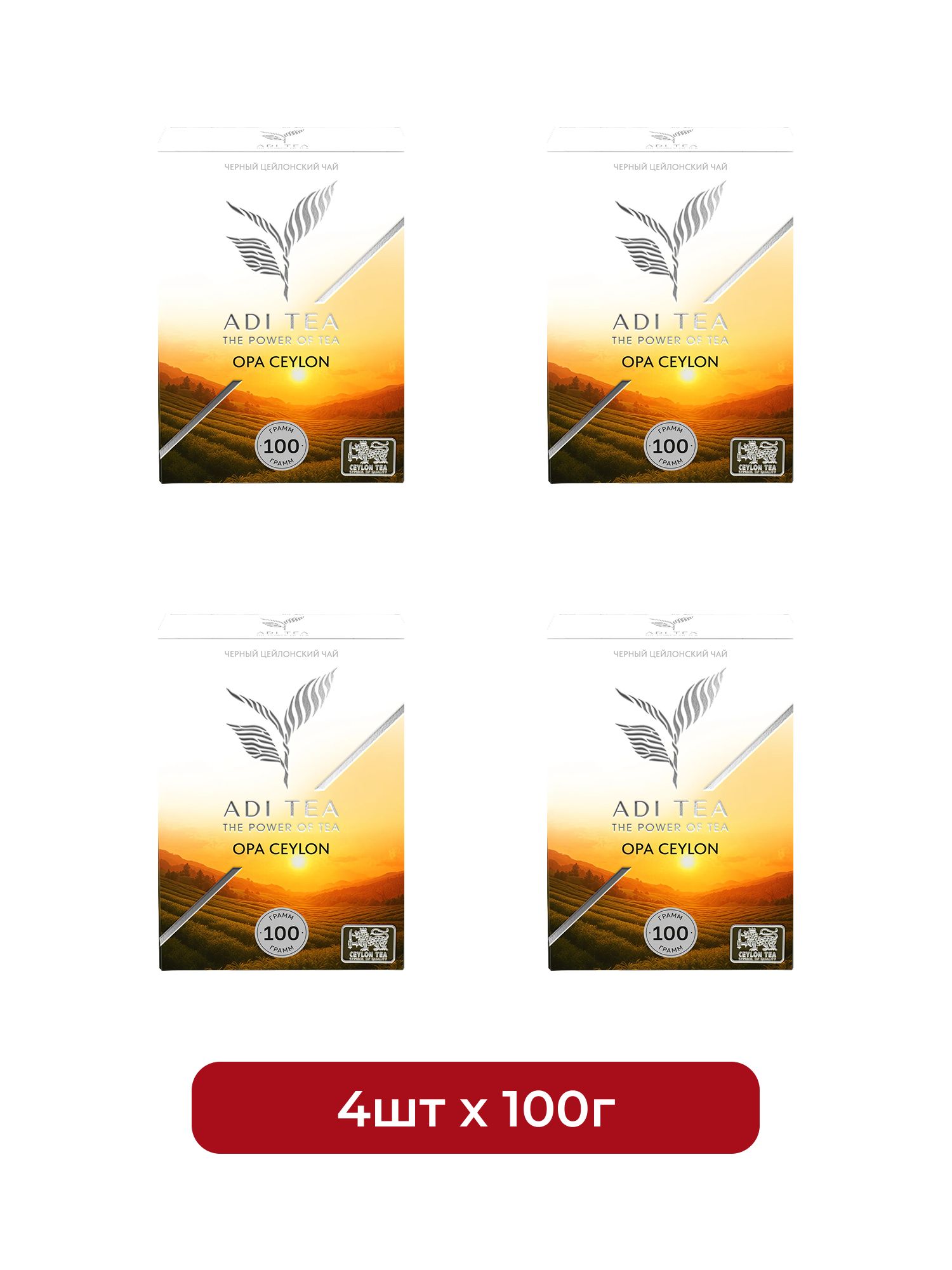 Чай черный листовой ADI TEA OPA Ceylon 100г х 4шт.