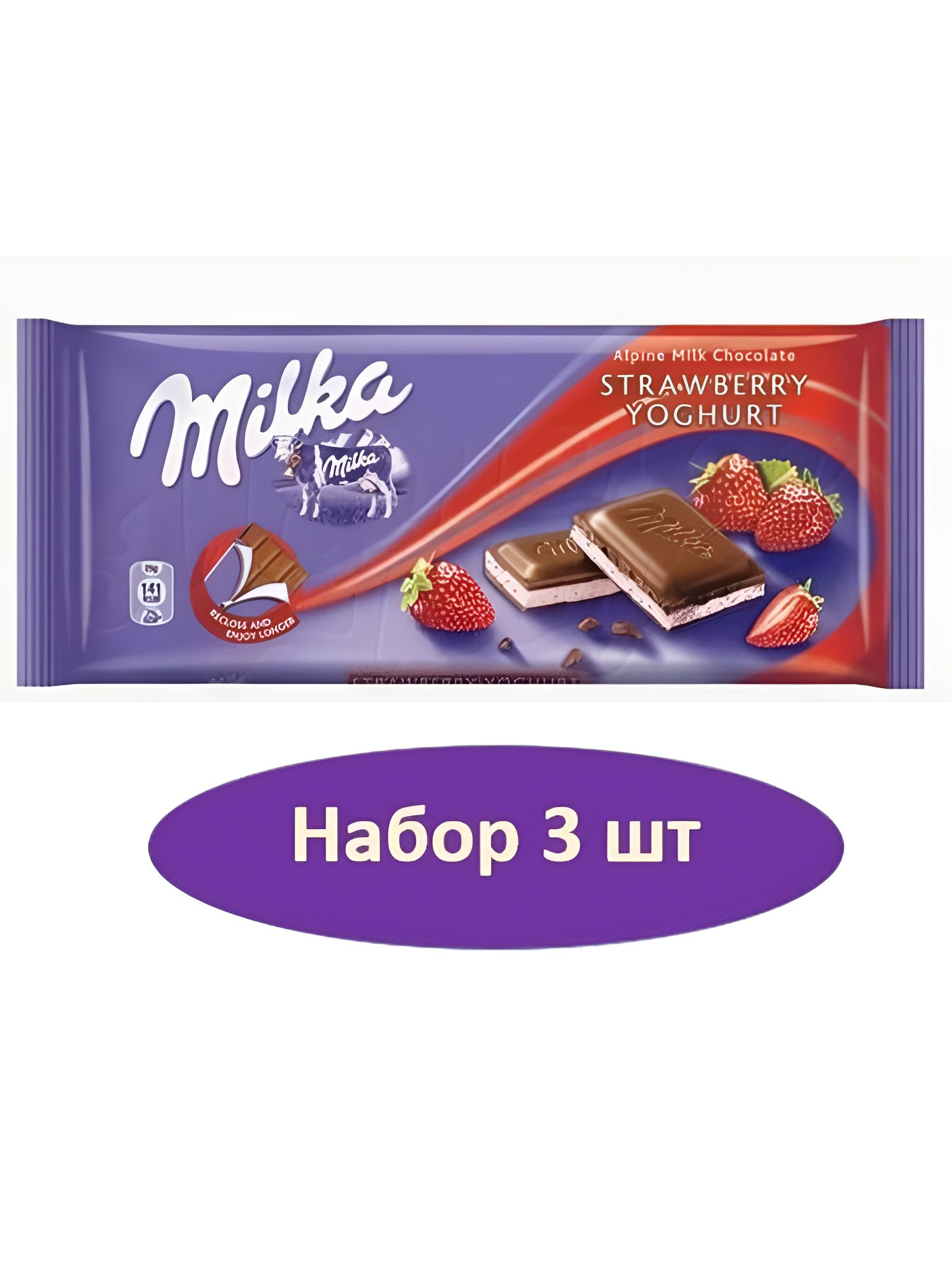 Молочный шоколад Milka Strawberry Chocolate , 3 шт по 100г