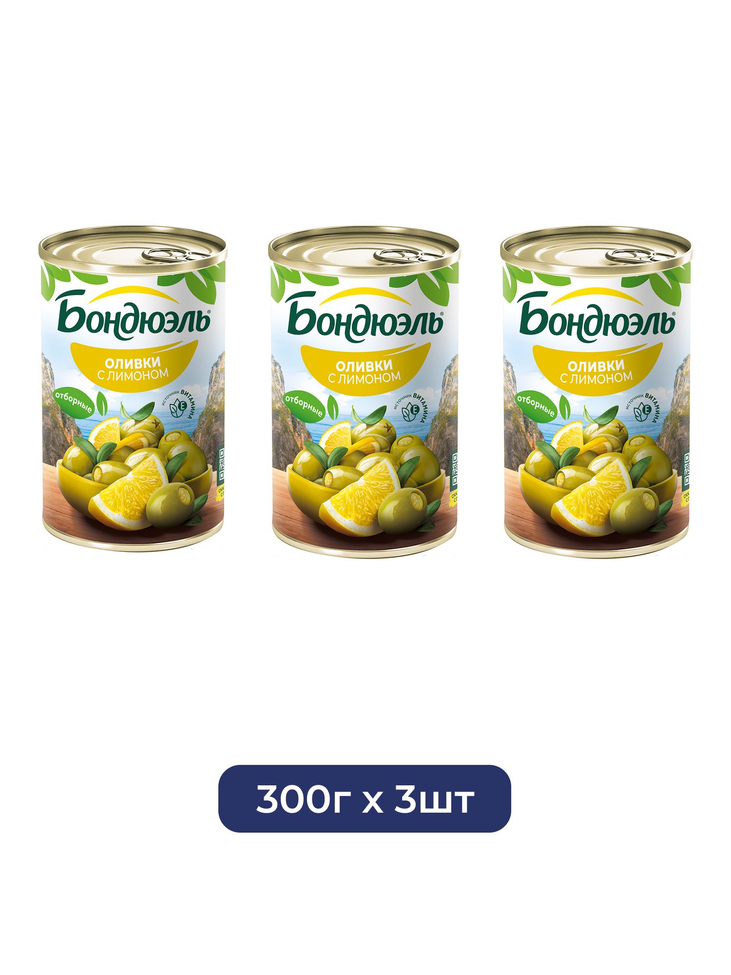 Оливки Бондюэль с лимоном, 300г х 3шт.