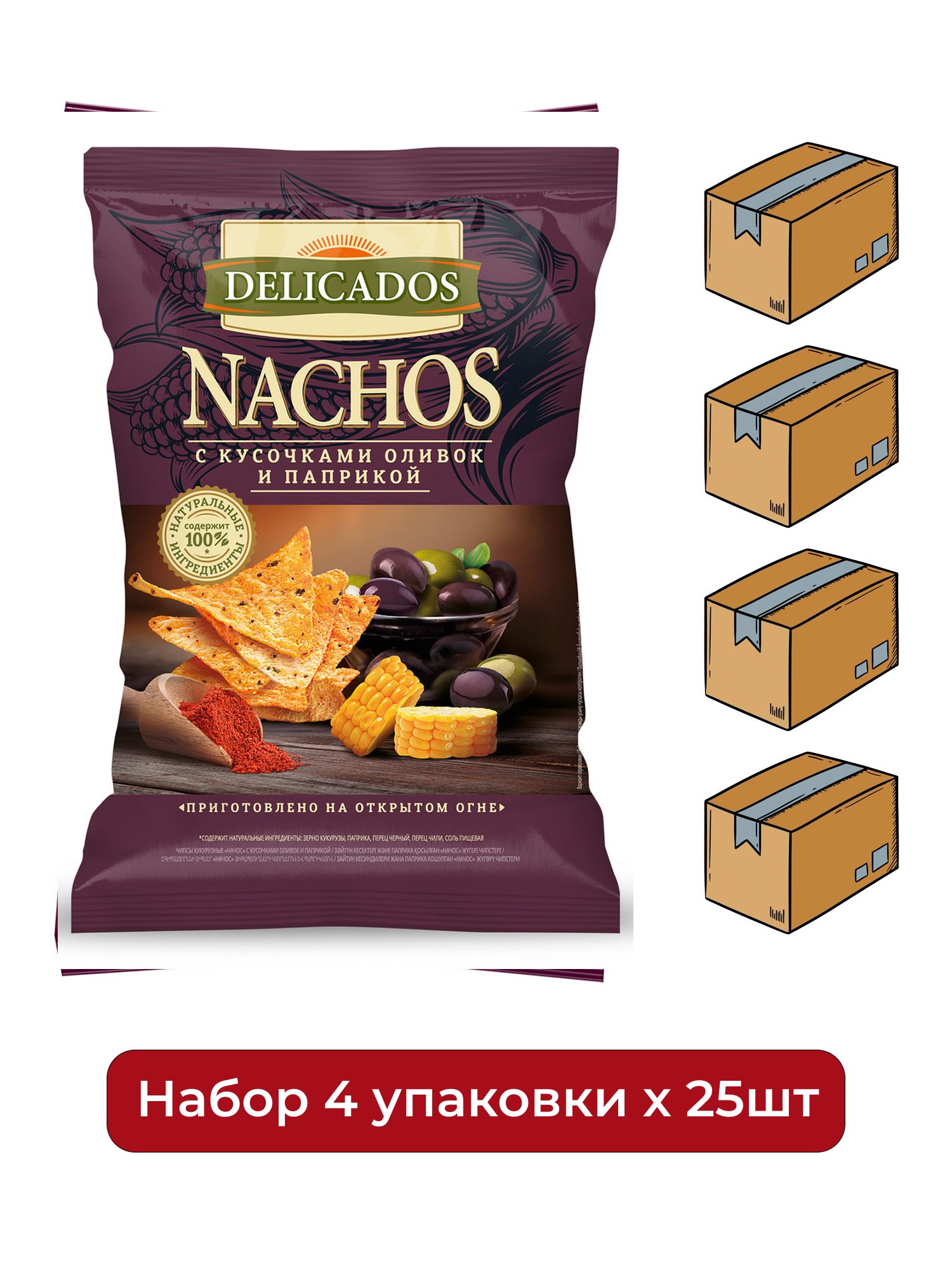 Чипсы Delicados Начос кукурузные Оливки и паприка, 150г. Упаковка 15шт. Набор 4 упаковки.