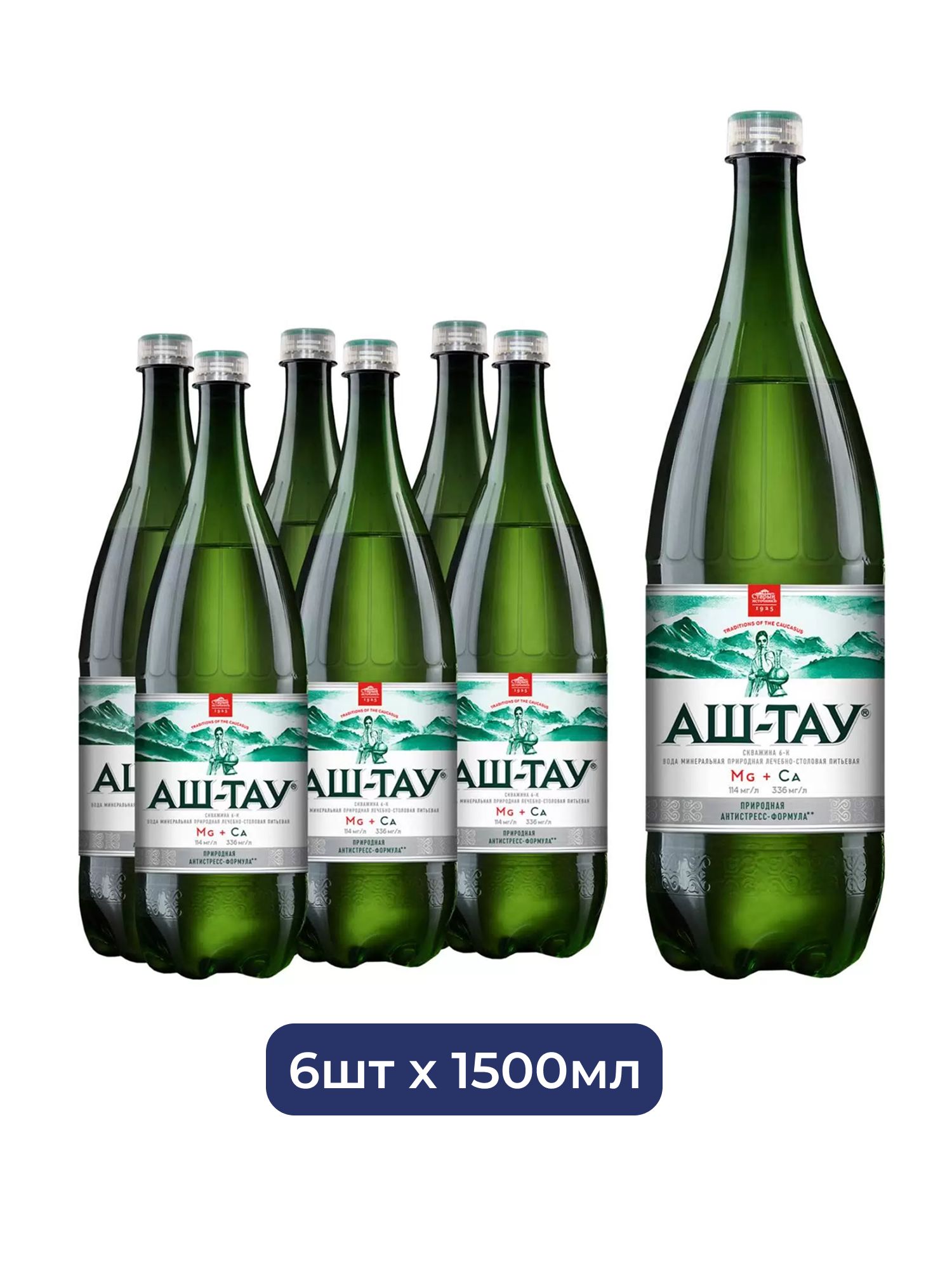 Вода Аштау минеральная лечебно-столовая газированная, 1.5л, ПЭТ х 6шт.