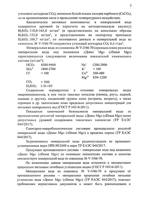 Вода Donat Mg / Донат Магний 1 литр, газ, пэт, 6 шт. в уп.