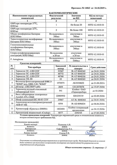 Wildalp альпийская родниковая вода 1.5 литра, без газа, пэт, 6 шт. в уп.