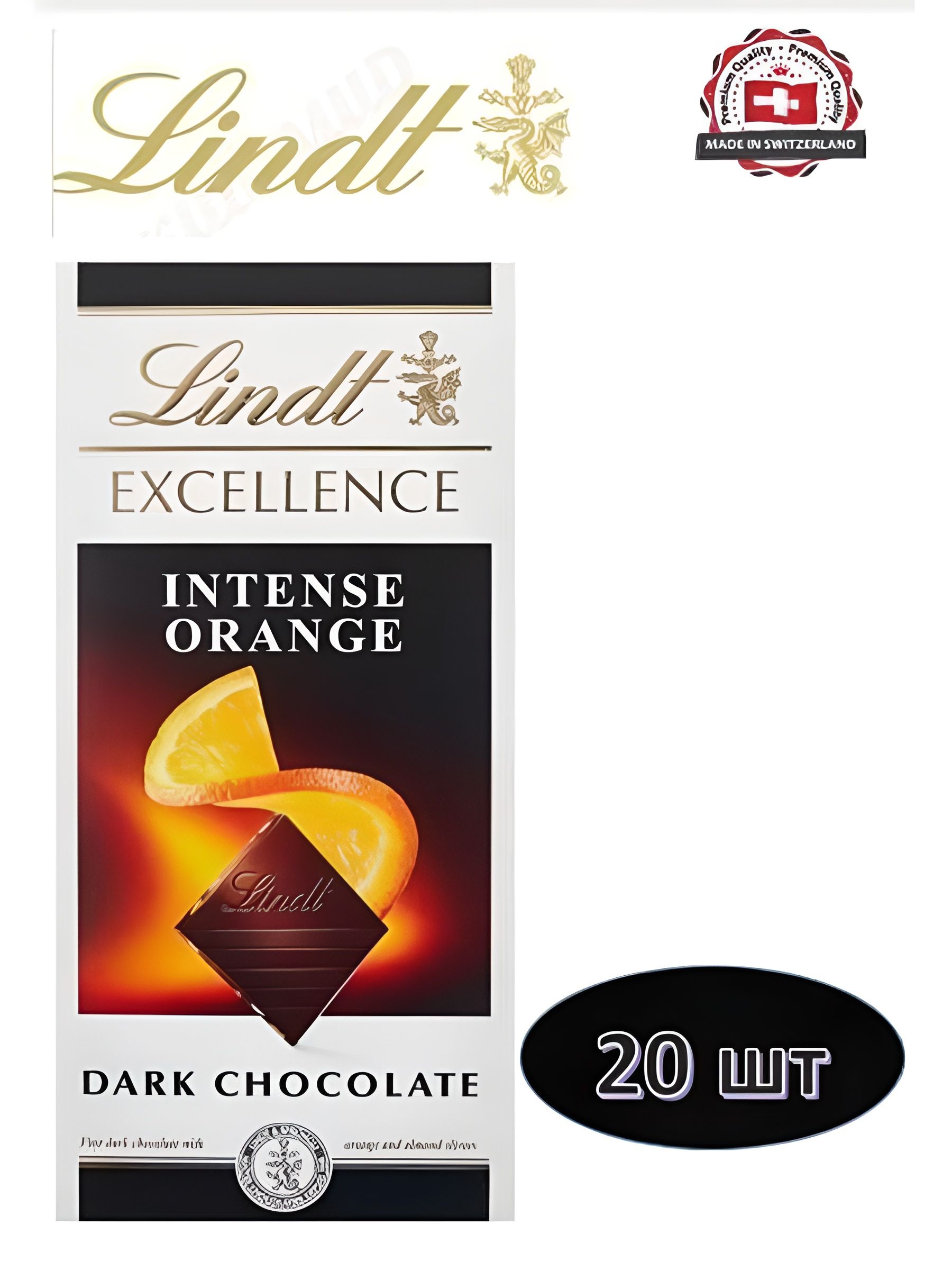 Шоколад темный Lindt Excellence Orange Intense с апельсином (100 гр). Набор 20 шт.