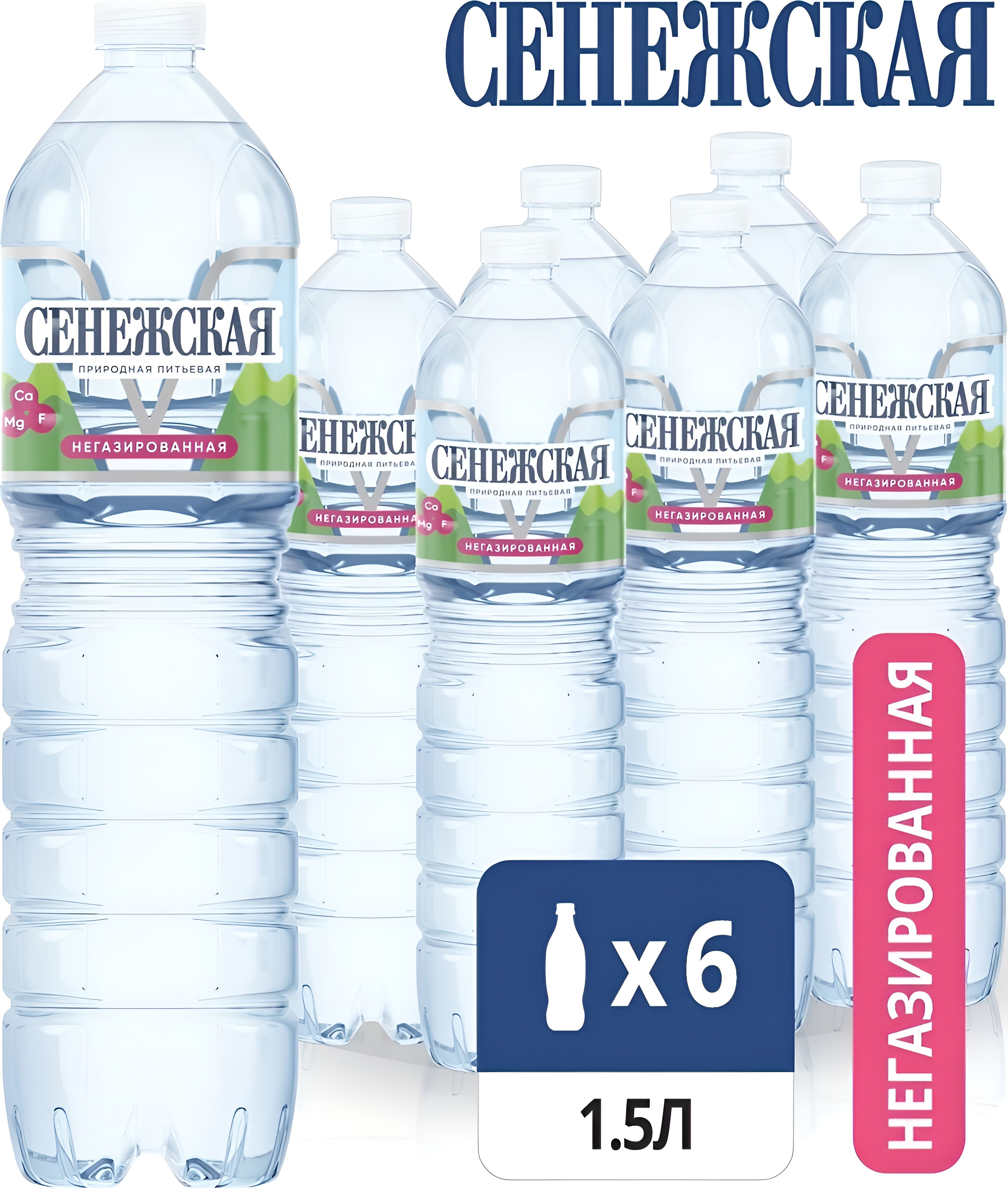 Вода негазированная Сенежская минеральная природная, 6 шт х 1,5 л