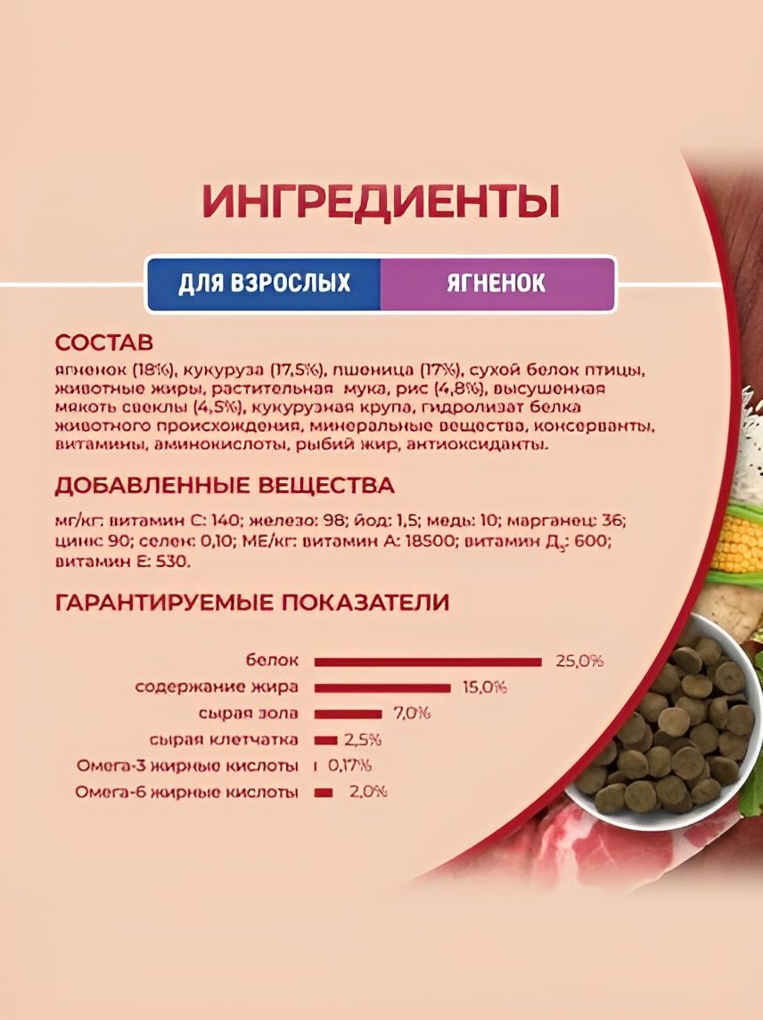 Сухой корм Purina ONE Adult для взрослых собак средних и крупных пород с ягненком и рисом, 10 кг