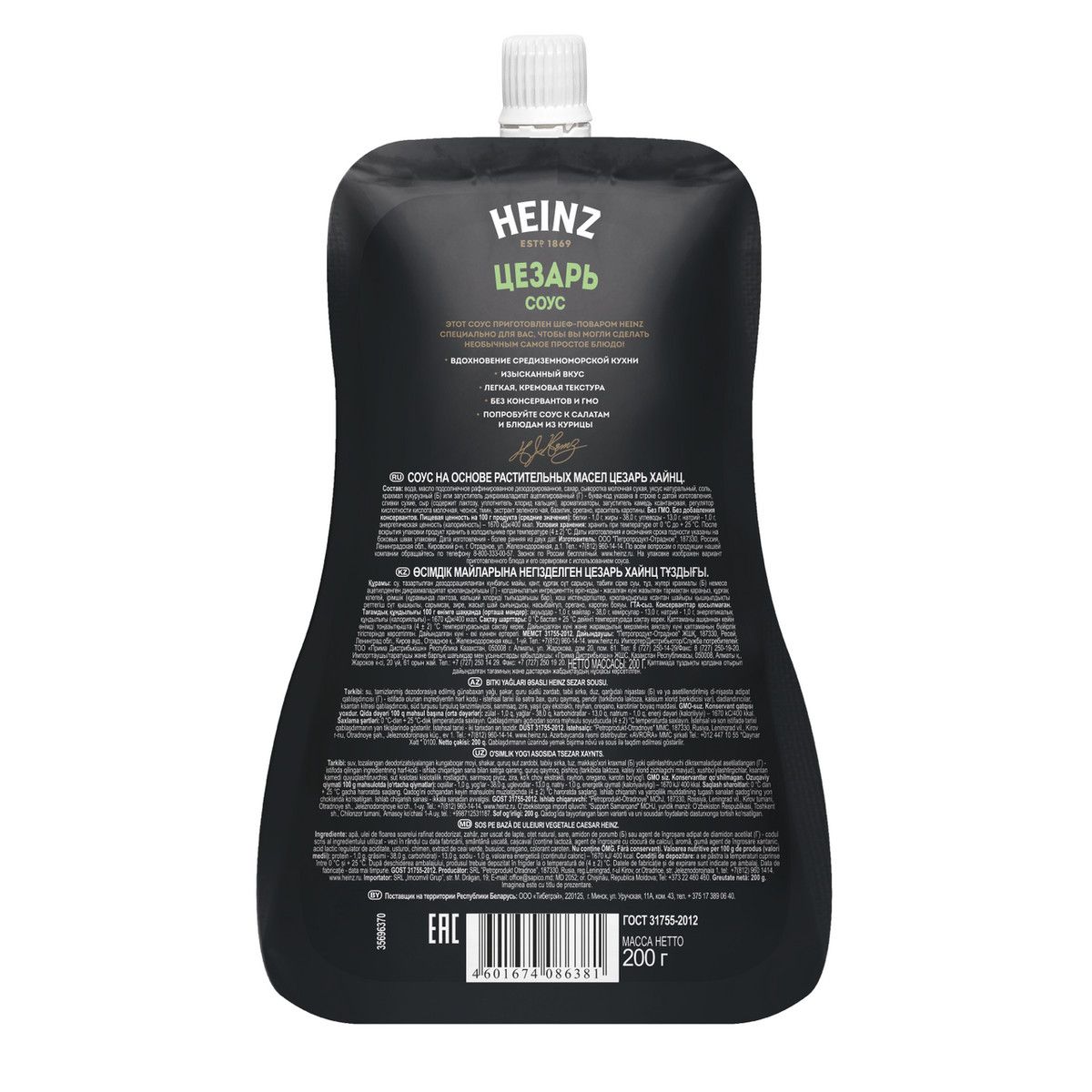 Соус Heinz Цезарь, 200г х 14шт.