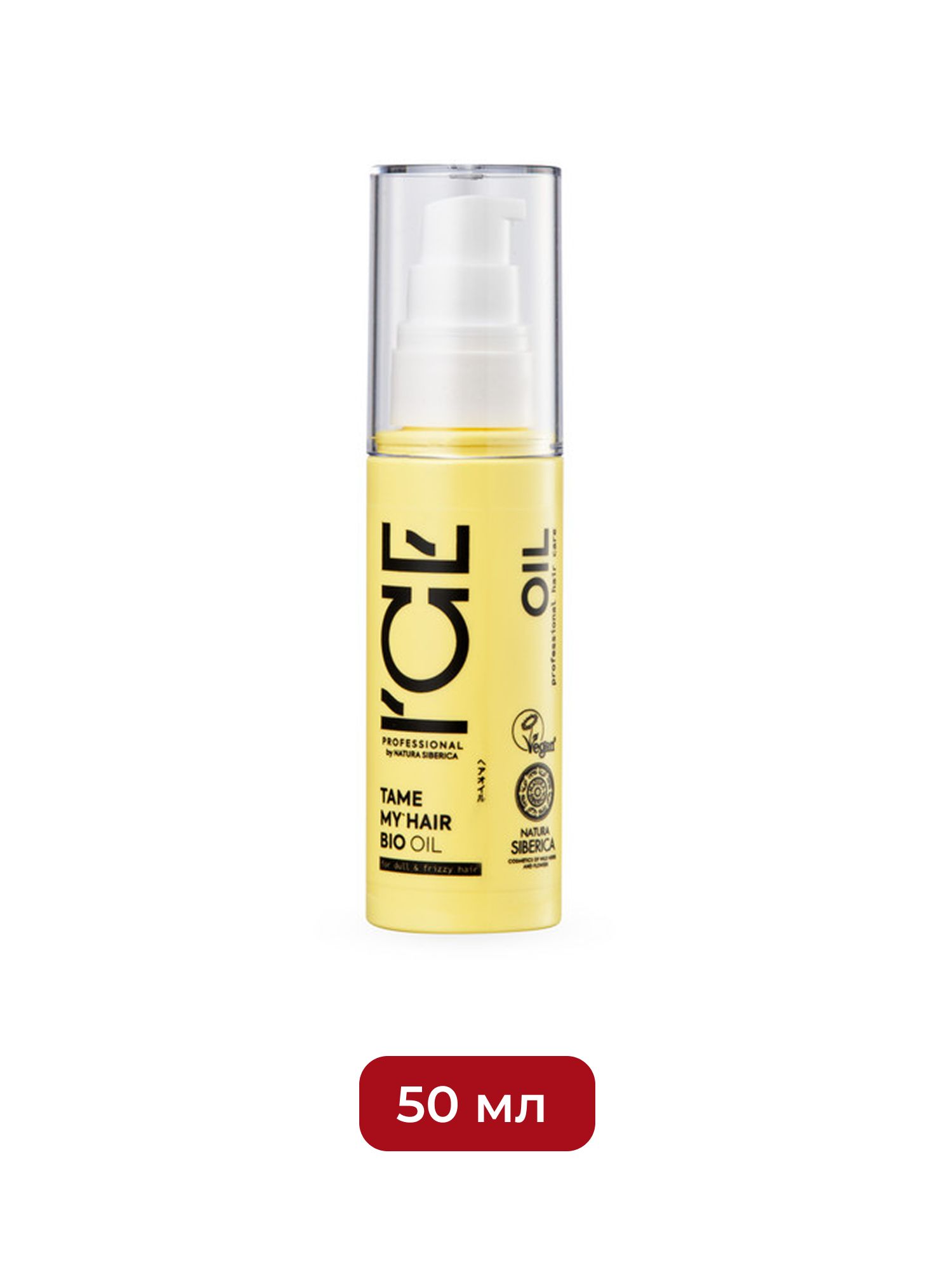 Масло для тусклых и вьющихся волос Tame My Hair ICE Professional by Natura Siberica, 50 мл