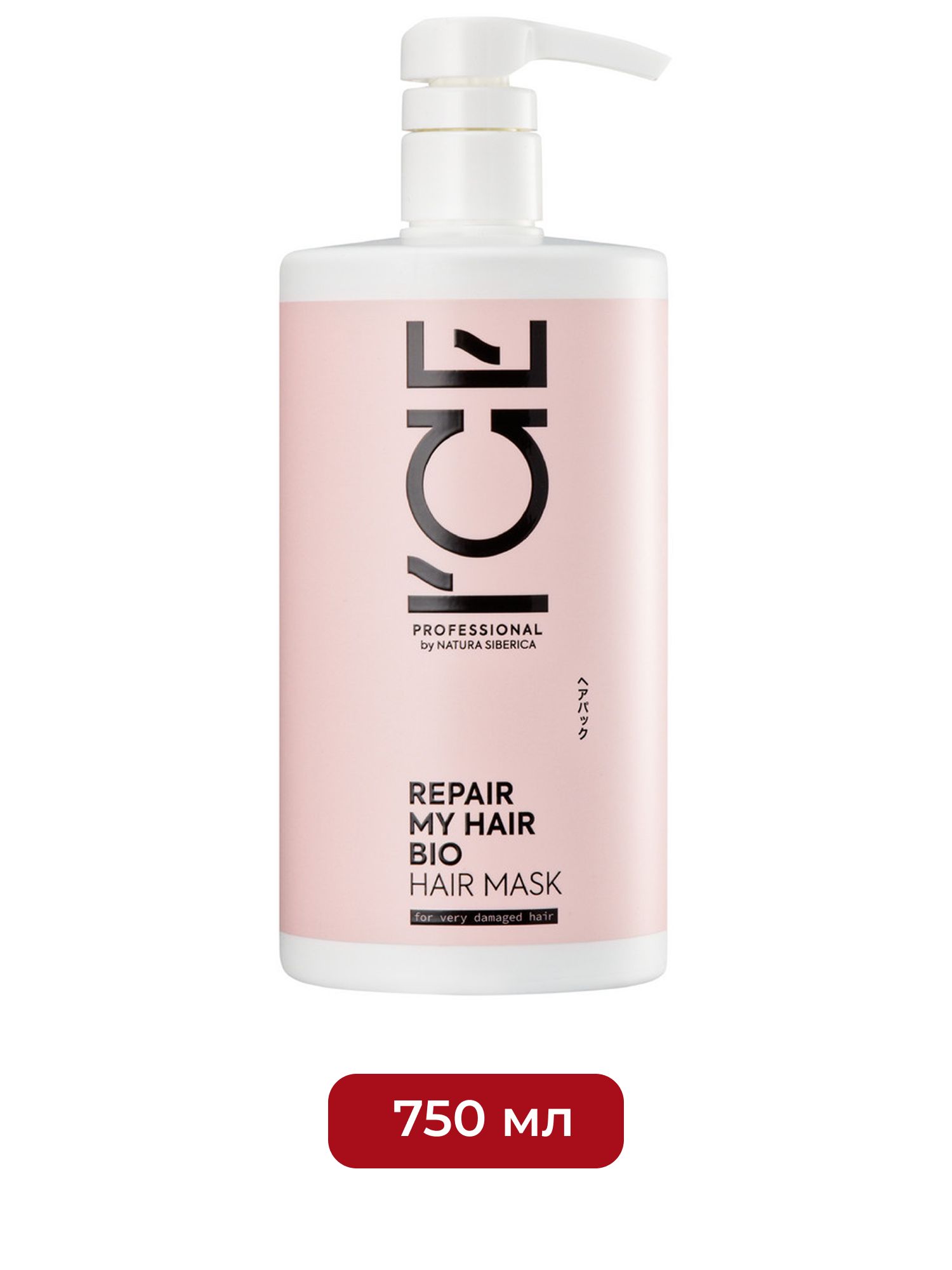 Маска для сильно повреждённых волос Repair My Hair ICE Professional by Natura Siberica, 750 мл х 6шт.
