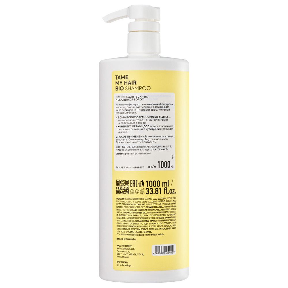 Шампунь для тусклых и вьющихся волос Tame My Hair ICE Professional by Natura Siberica, 1000 мл