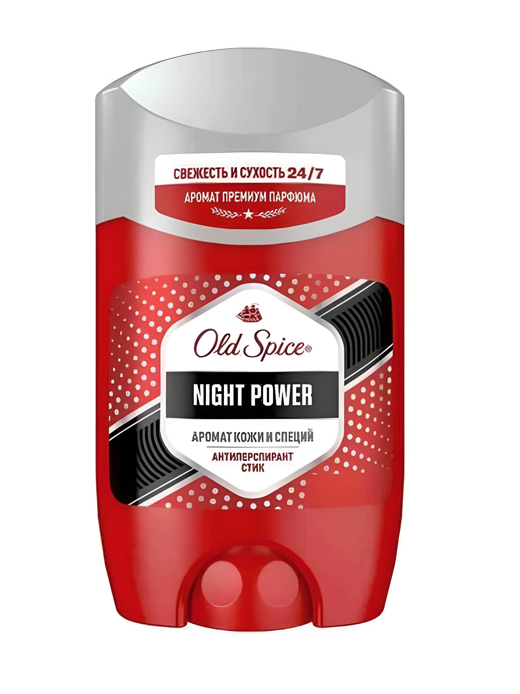 Дезодорант стик OLD SPICE мужской Night Power, 50 мл. Набор 2 шт
