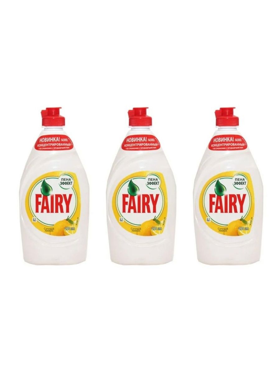 Набор средств для мытья посуды Fairy Сочный лимон, 450 мл, 3 шт