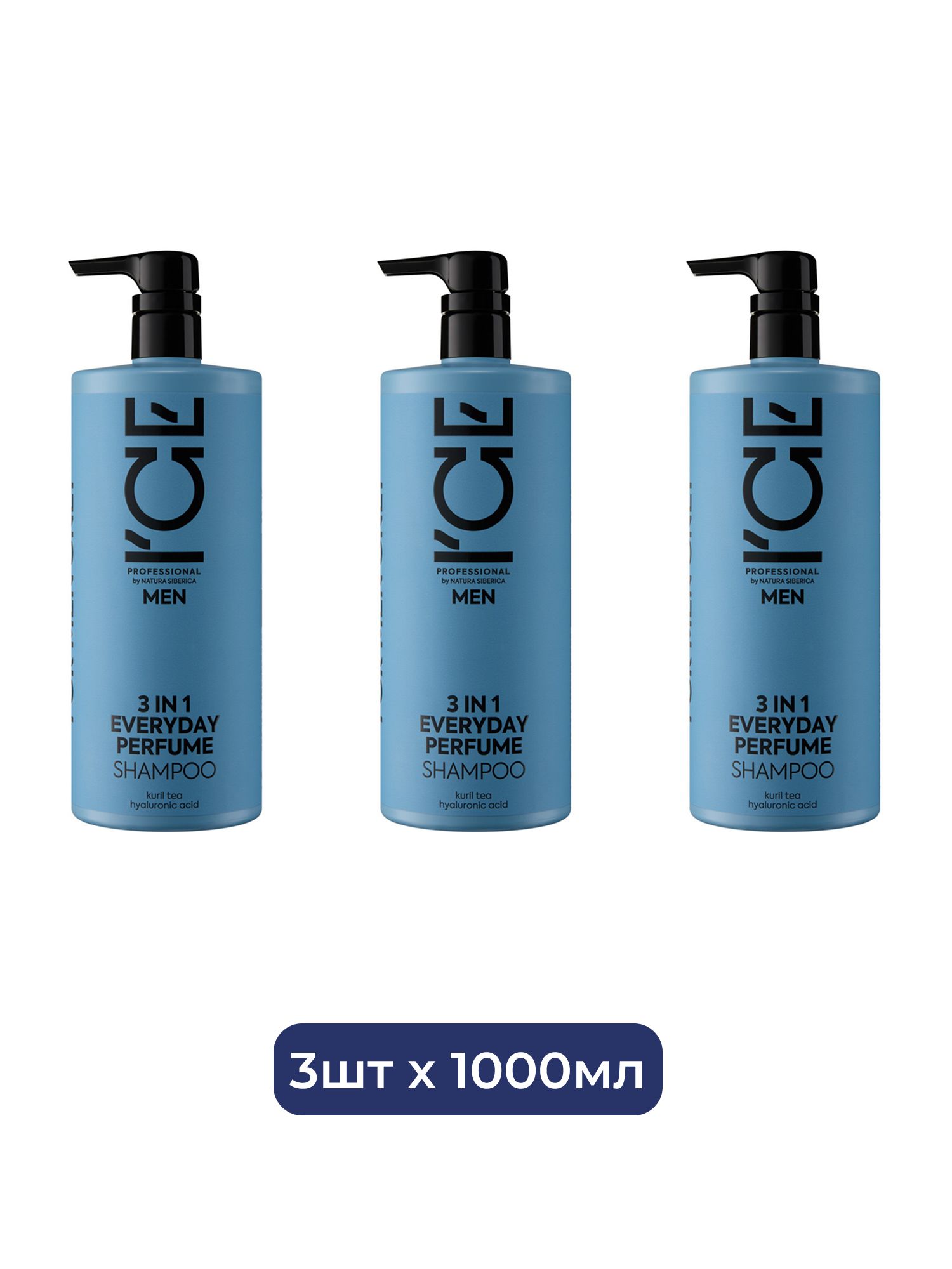 Мужской парфюмированный шампунь 3 в 1 ICE by Natura Siberica Take It Home, 1000 мл х 3шт.