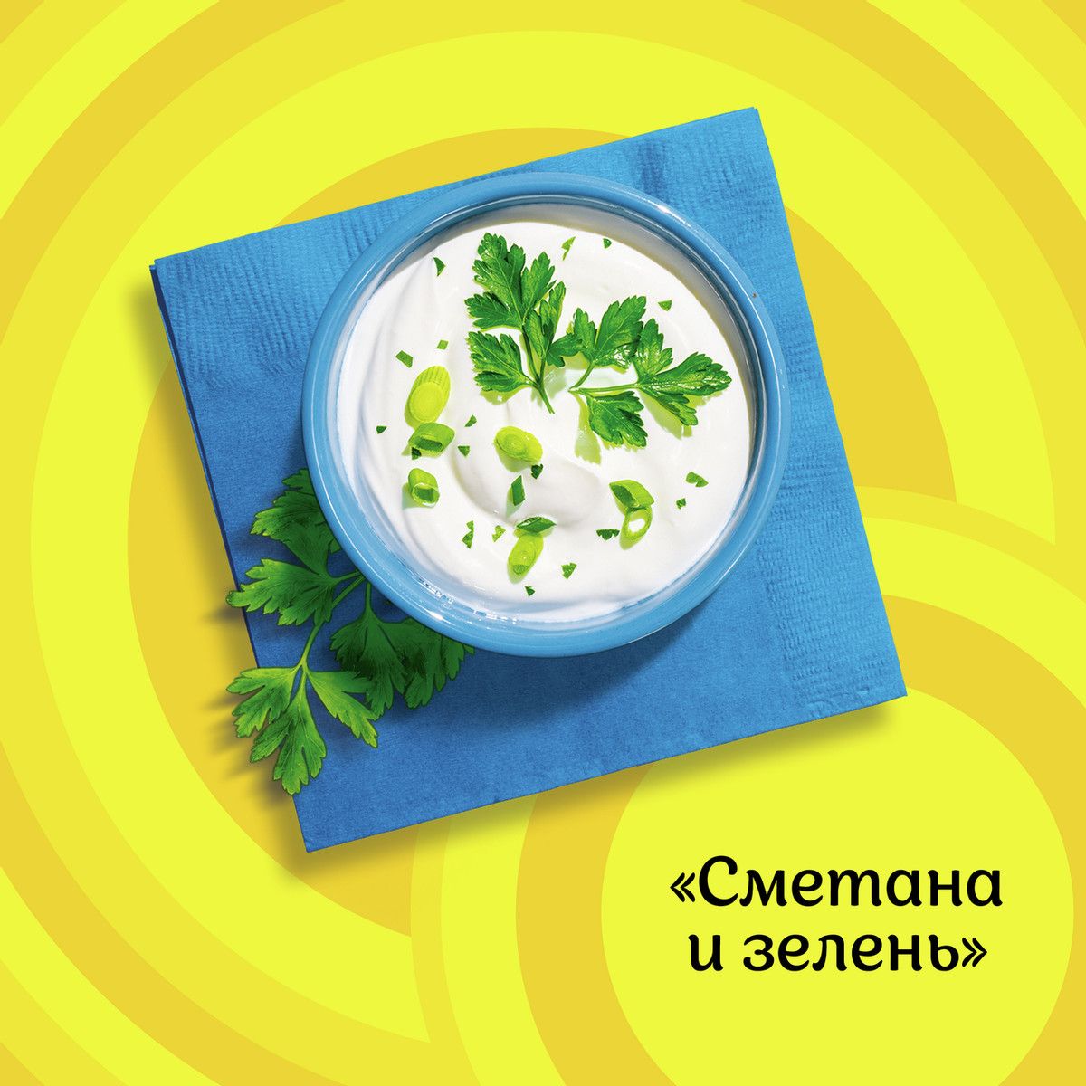 Чипсы Lay's Сметана и зелень, 37г. Упаковка 36шт. Набор 2 упаковки.