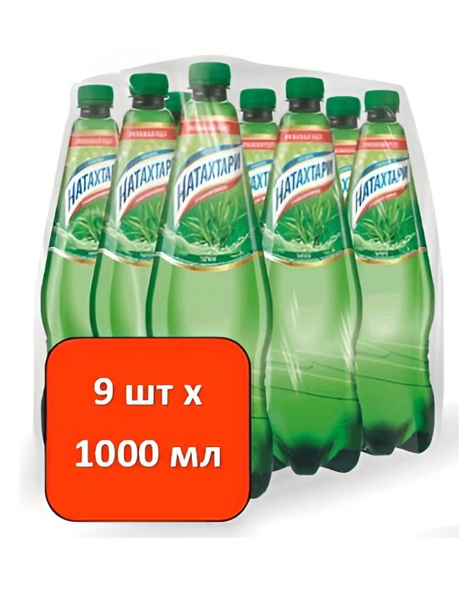 Напиток Натахтари Тархун газированный, 1л. ПЭТ. Упаковка 9 шт.