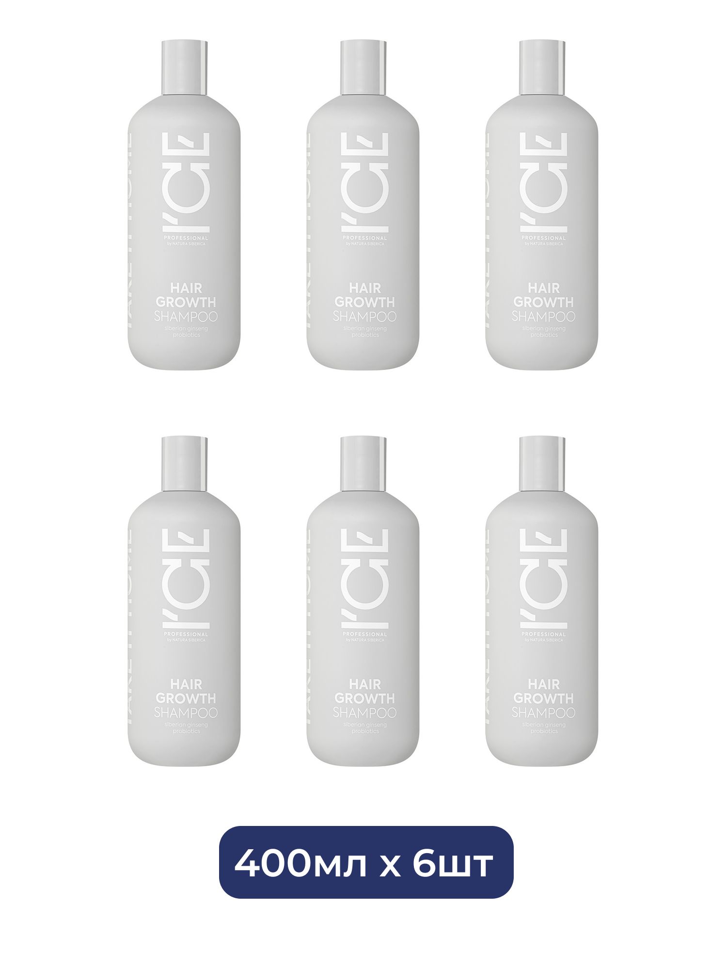Шампунь для волос Hair Growth Стимулирующий рост волос ICE Professional by Natura Siberica Take It Home, 400 мл х 6шт.