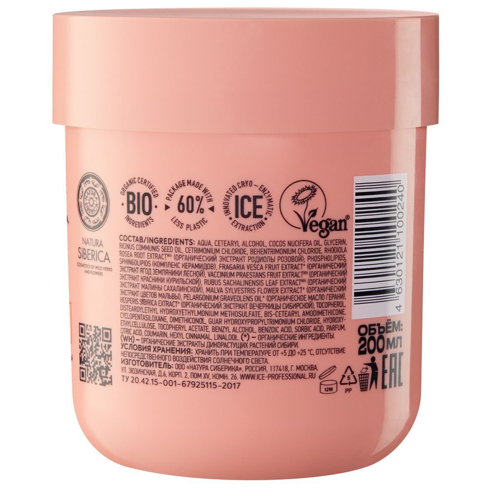 Маска для окрашенных волос Color Luminaiser Ламинирующая ICE Professional by Natura Siberica Take It Home, 200 мл х 6шт.