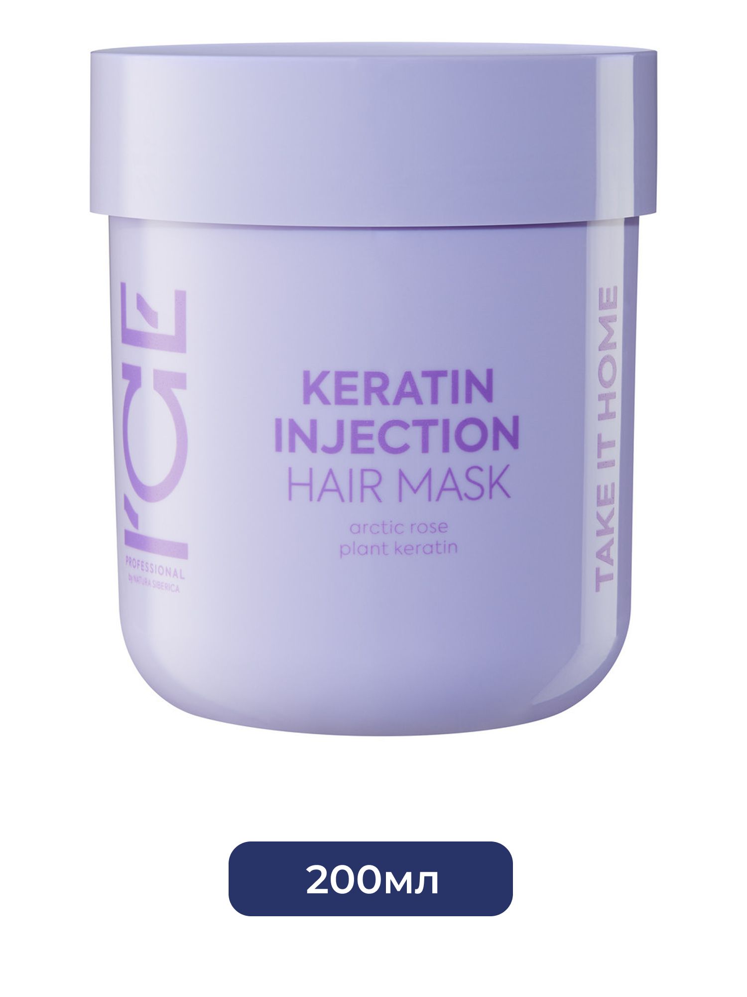 Кератиновая маска для поврежденных волос Keratin Injection ICE Professional by Natura Siberica Take It Home, 200 мл х 6шт.