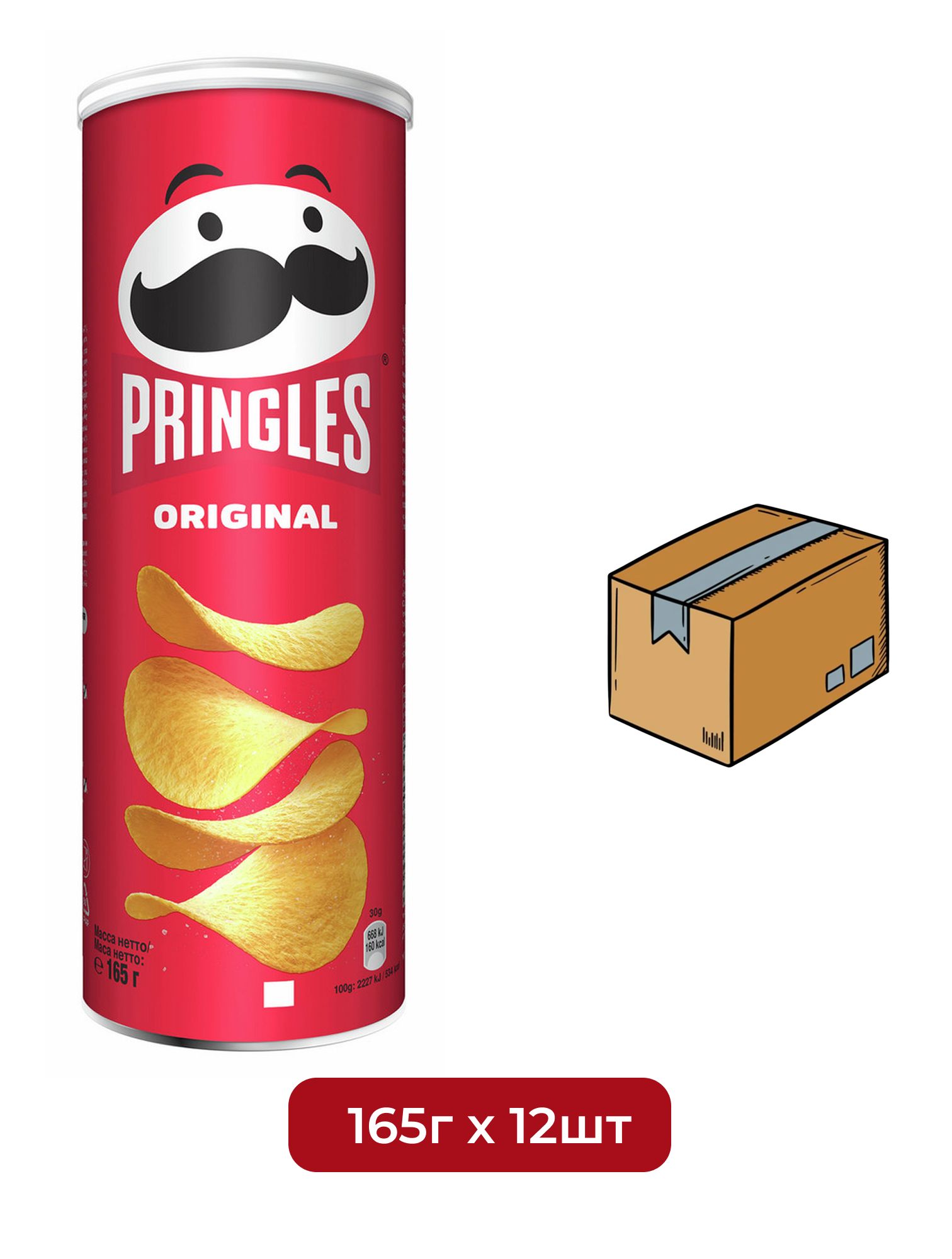 Чипсы Pringles Original 165 гр. 12 шт.