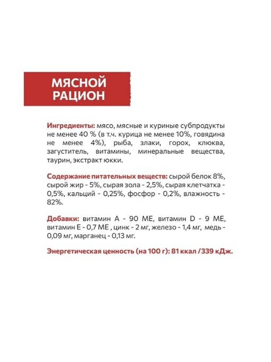 Влажный корм Sirius Adult для кошек (кусочки в соусе) мясной рацион, 85 г х 24 шт.